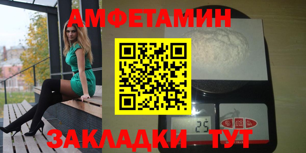 Amphetamine Розовый Будённовск