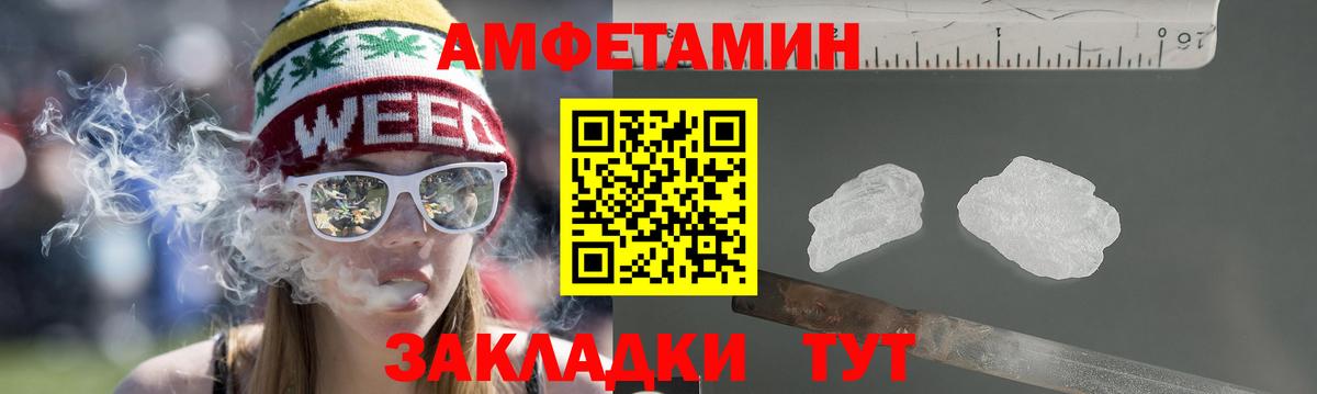 Амфетамин 98%  Амфетамин  Будённовск  Вход с VPN  Amphetamine 