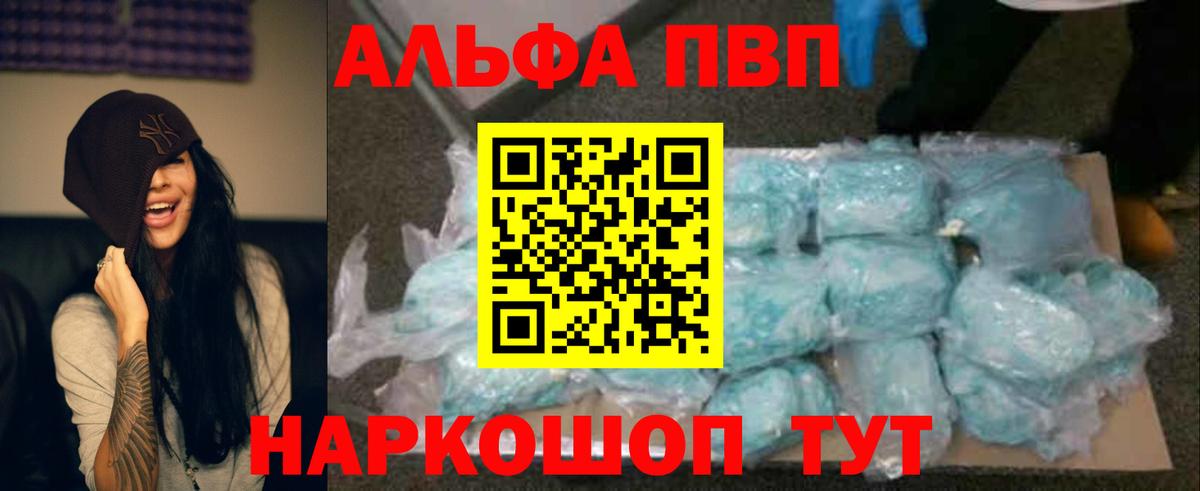 А ПВП Crystall  Alpha-PVP мука  Вход с VPN  A-PVP мука  Будённовск 