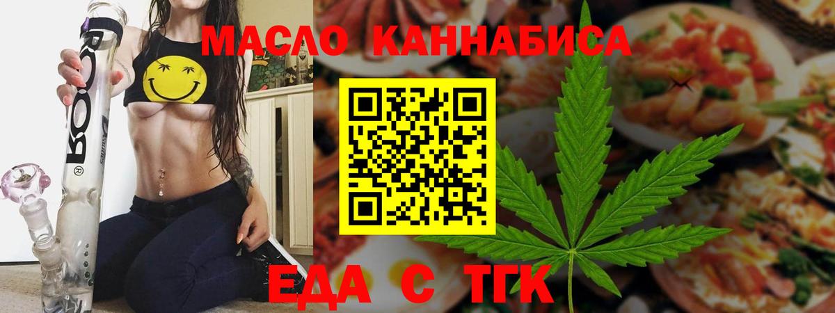 Canna-Cookies марихуана  Вход с VPN  Будённовск 