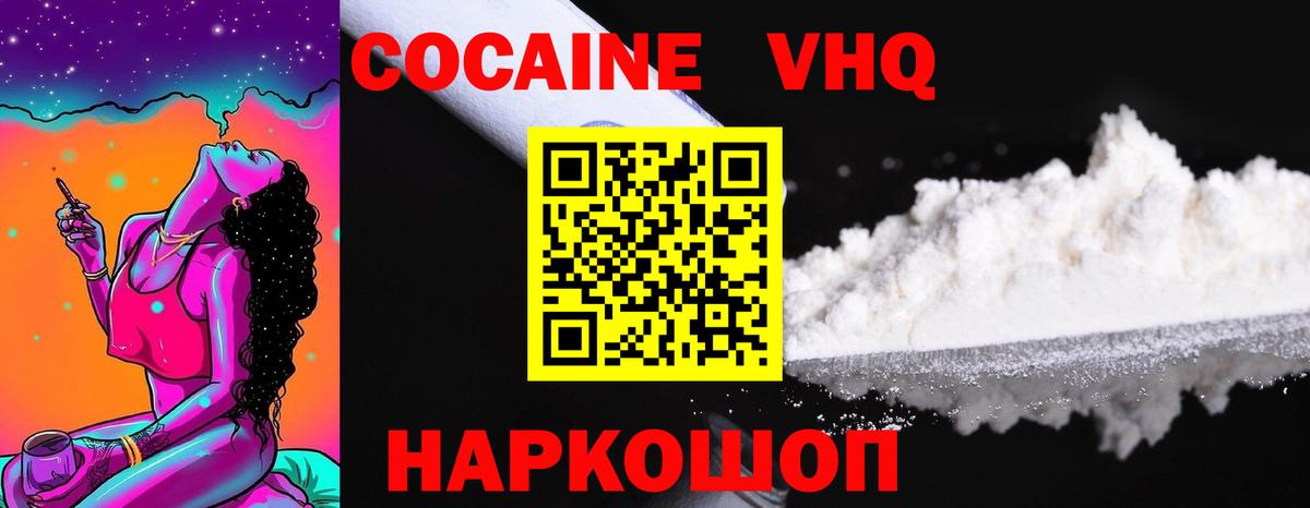 Кокаин  наркотики  Cocaine Columbia  Вход с VPN  Будённовск  COCAIN Боливия 