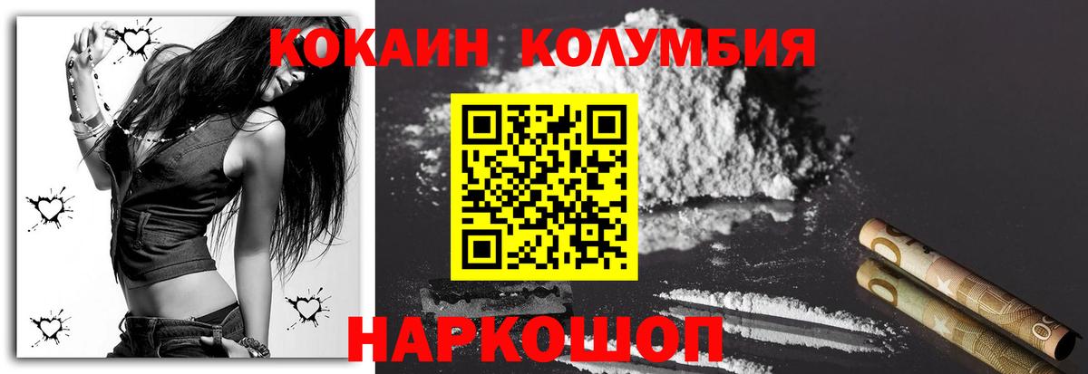 КОКАИН VHQ Будённовск