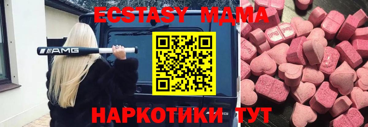 ЭКСТАЗИ круглые  Вход с VPN  Экстази  Будённовск 