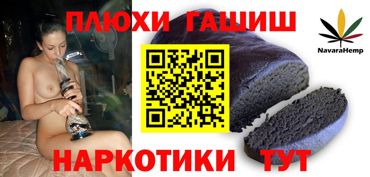 Гашиш hashish  Вход с VPN  Гашиш  ГАШИШ 40% ТГК  Будённовск 
