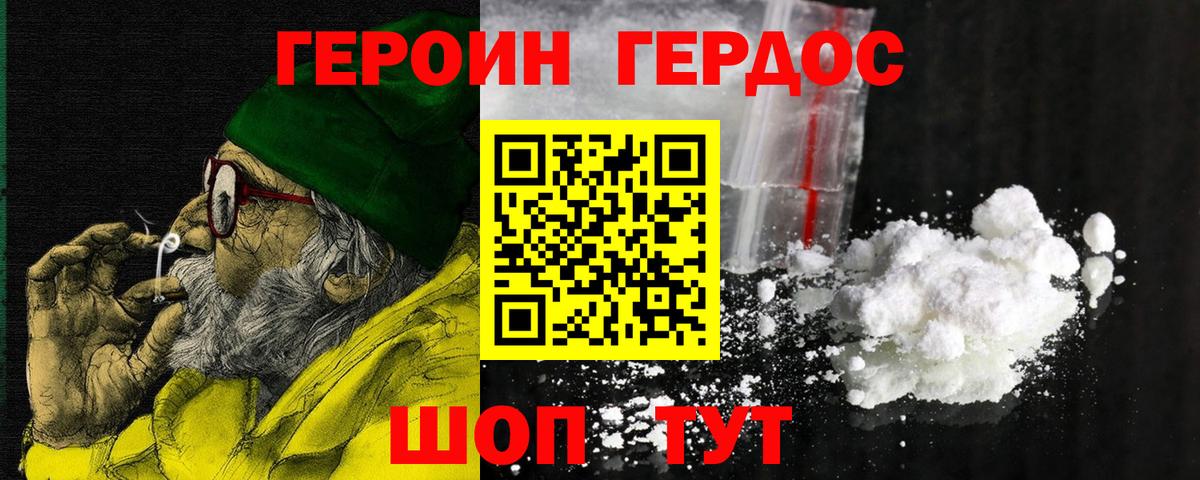 Будённовск  ГЕРОИН  Вход с VPN  ГЕРОИН VHQ 