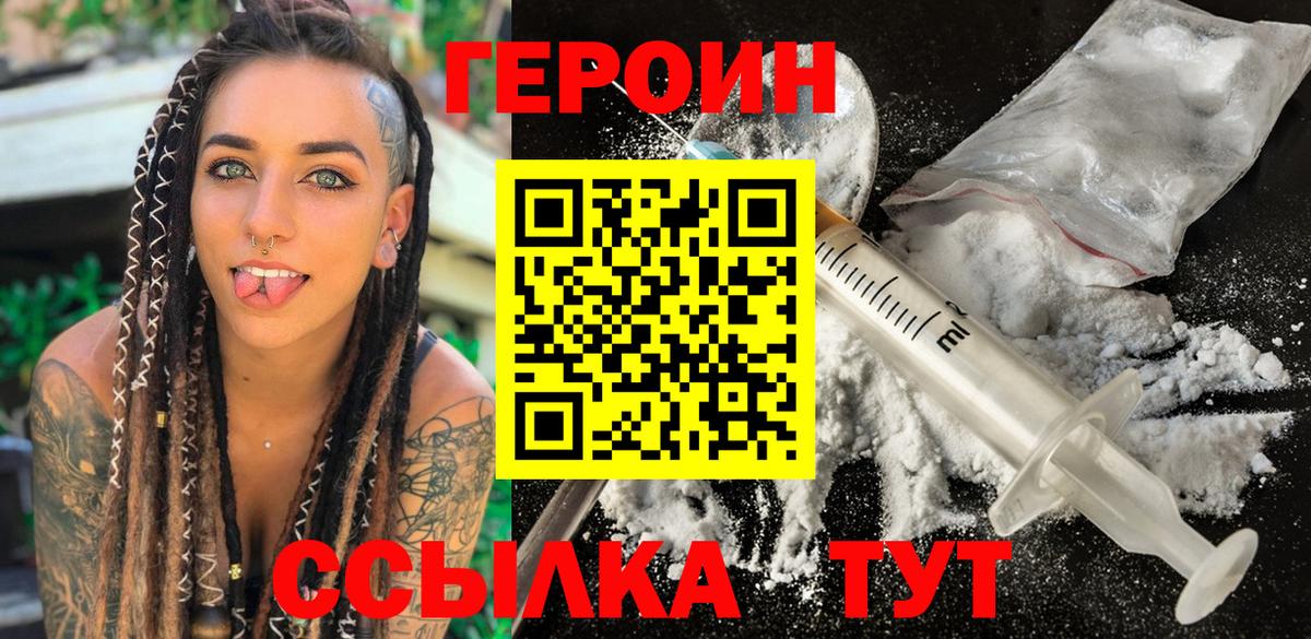 Героин афганец Будённовск