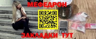 мяу мяу мука Апрелевка