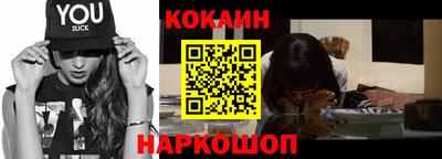 COCAINE Апшеронск