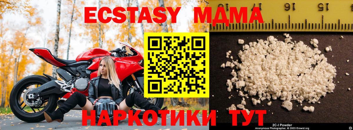 MDMA кристаллы Будённовск