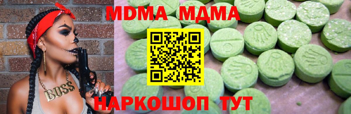 МДМА  МДМА кристаллы  Вход с VPN  Будённовск  МДМА Molly 