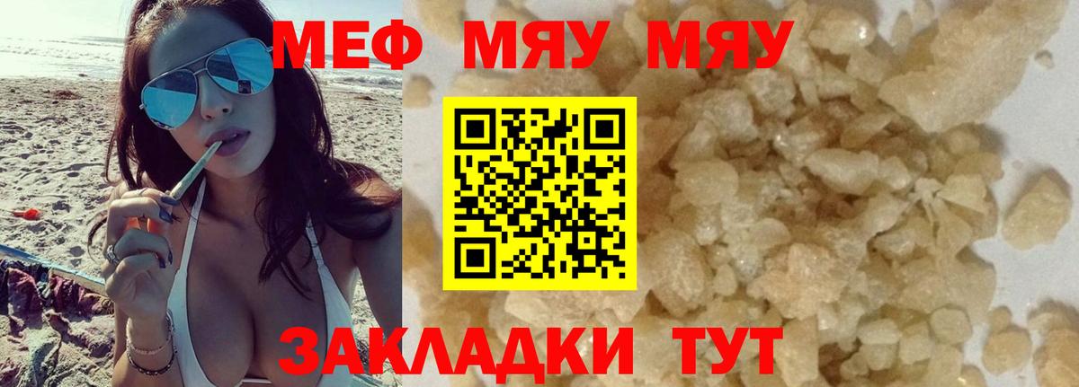 Меф  Будённовск