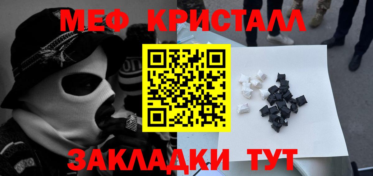 Будённовск  МЯУ-МЯУ  Вход с VPN  Меф кристаллы 
