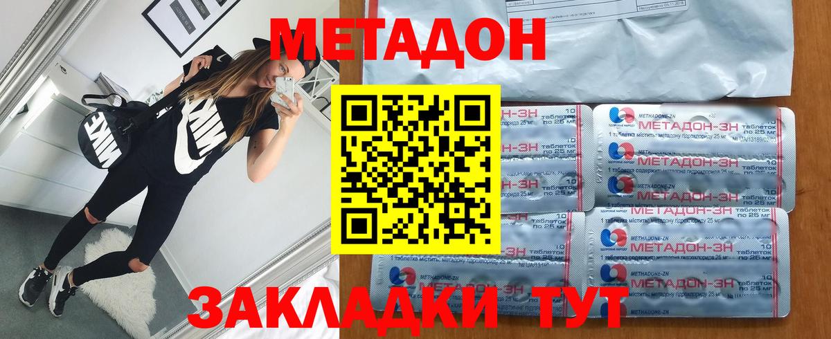 Метадон мёд  Вход с VPN  Будённовск 