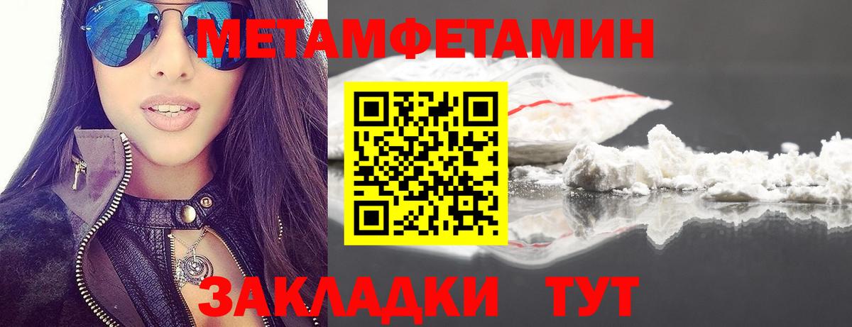 Первитин Декстрометамфетамин 99.9% Будённовск