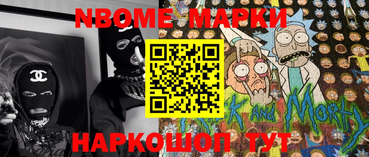 Будённовск  Наркотические марки 1500мкг  Марки N-bome  Наркотические марки 1500мкг  Вход с VPN 
