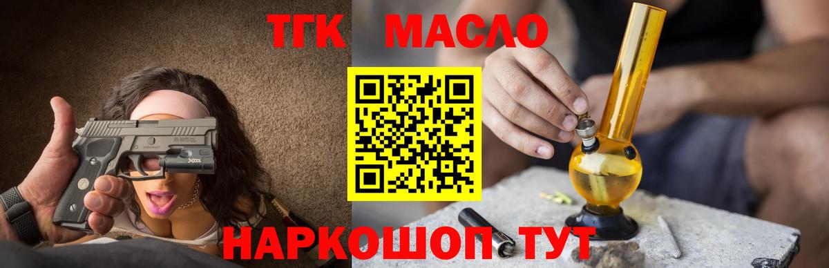 Будённовск  Дистиллят ТГК вейп с тгк  Вход с VPN  OMG ссылка  Дистиллят ТГК Wax 